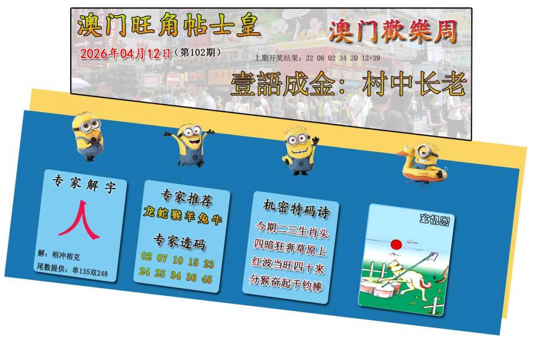 102期旺角贴士皇[图]