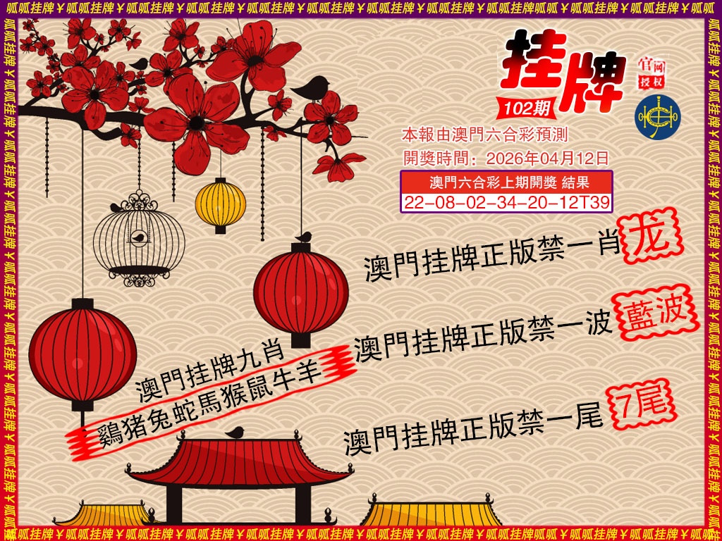 102期挂牌5[图]
