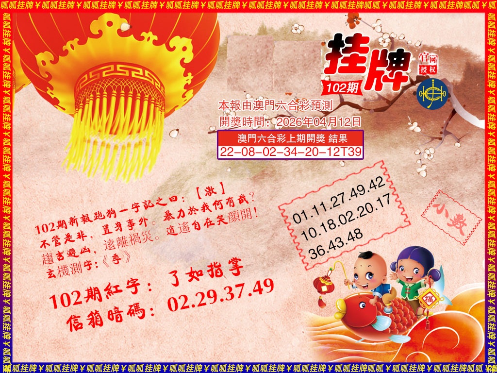 102期挂牌2[图]