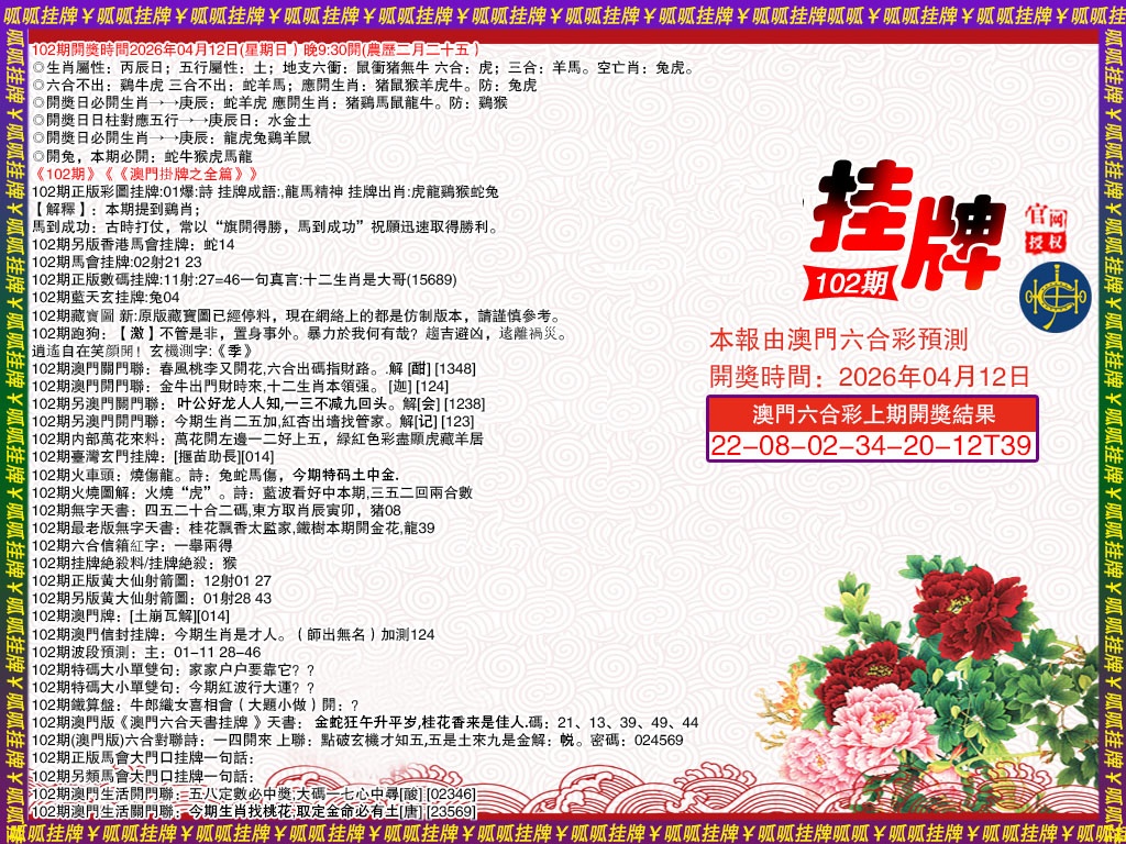 102期挂牌1[图]