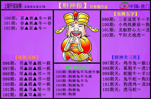 102期紫财神[图]