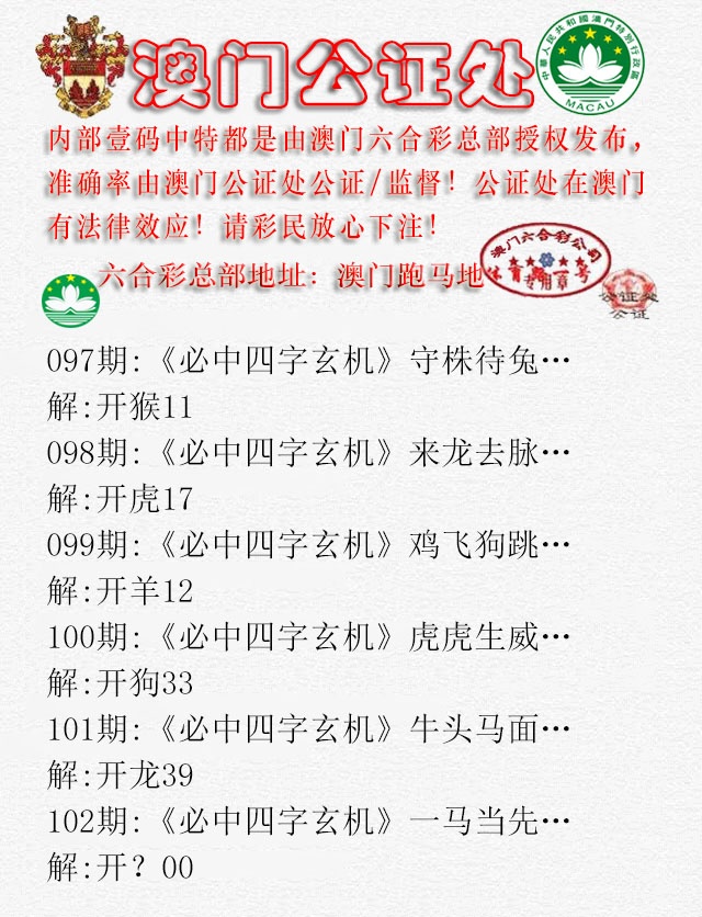 102期公证处A[图]