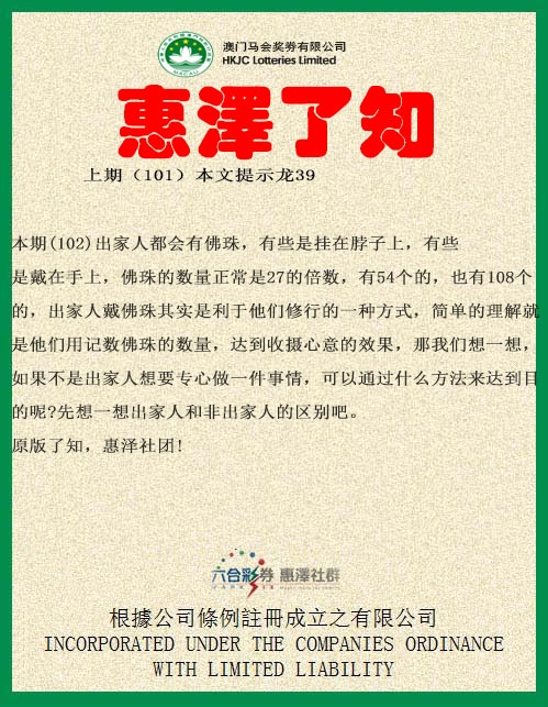 102期惠泽了知[图]